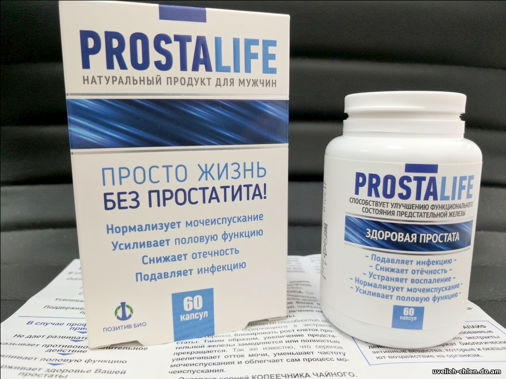 prostalife от простатита