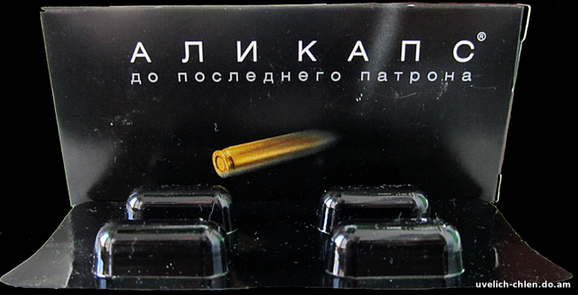 Аптека Аликапс
