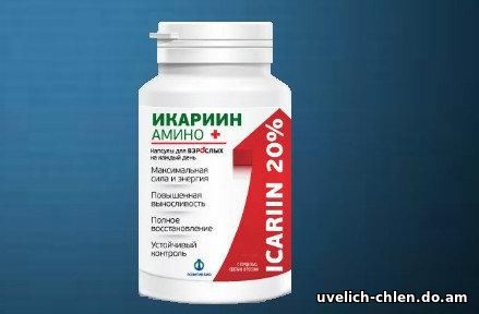 икариин