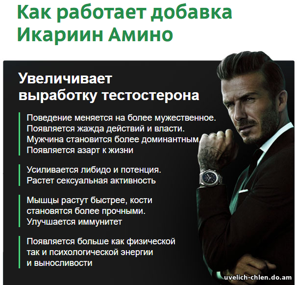икариин инструкция