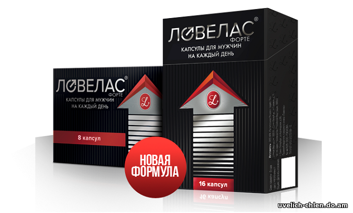 Ловелас Форте купить