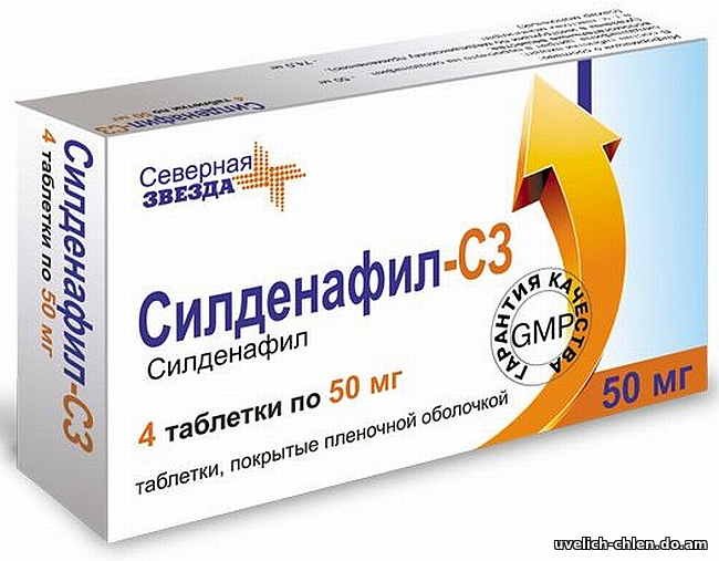 Силденафил-с3