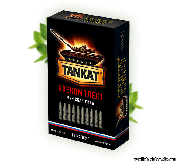 TANKAT купить заказать