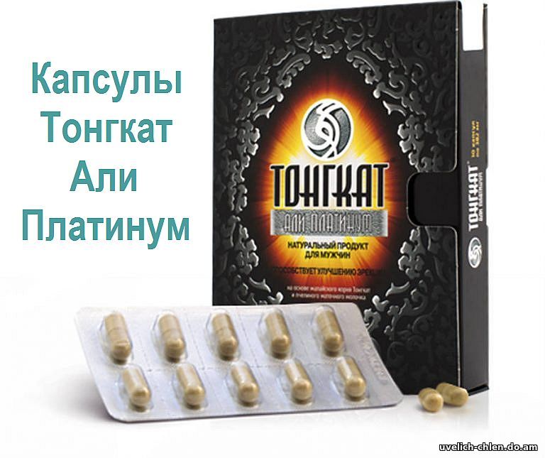 Тонгкат Али Платинум