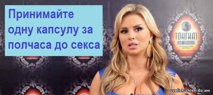 Тонгкат Али Платинум инструкция