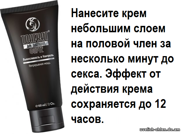 тонгкат крем инструкция